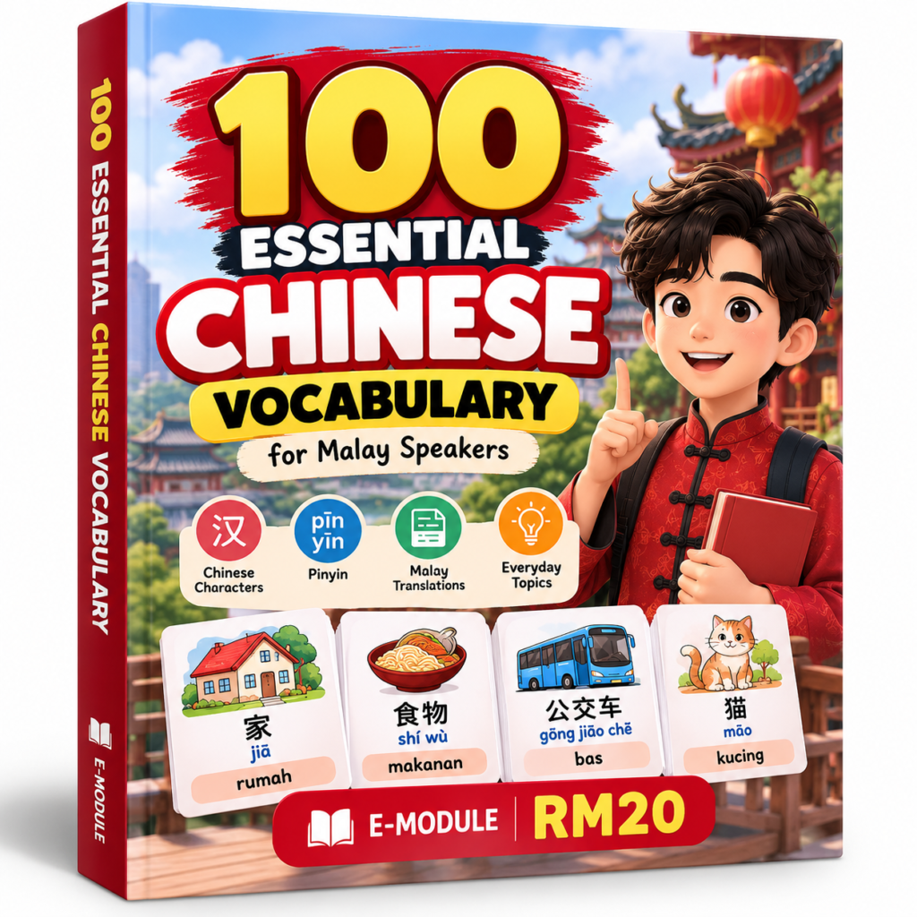 100 Essential Chinese Vocabulary — E-Module